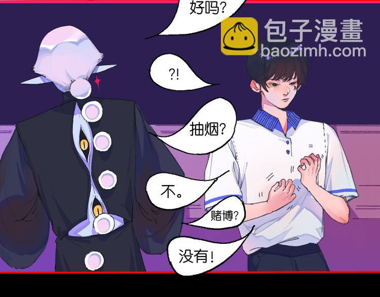 《柒x二十四时》1-孟秋渡 第46页