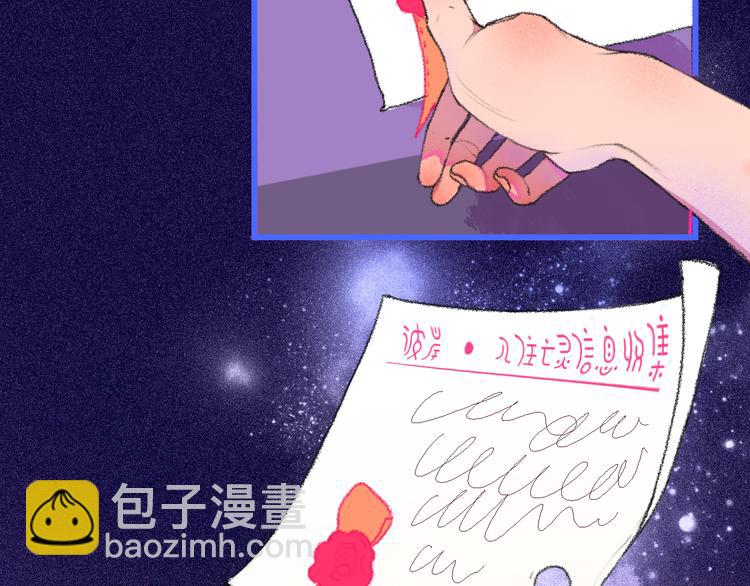 《柒x二十四时》1-孟秋渡 第49页
