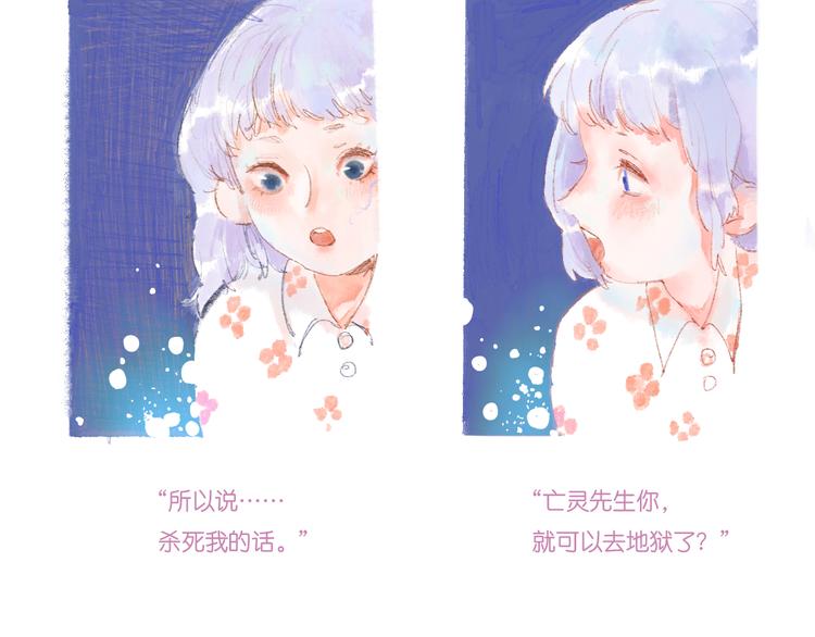 《柒x二十四时》序章开启&人物介绍 第21页