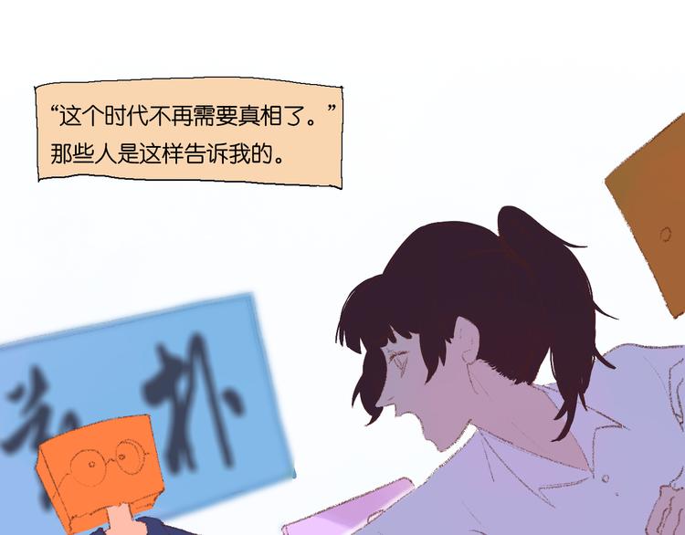 《柒x二十四时》序章开启&人物介绍 第34页