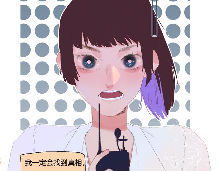 《柒x二十四时》序章开启&人物介绍 第43页