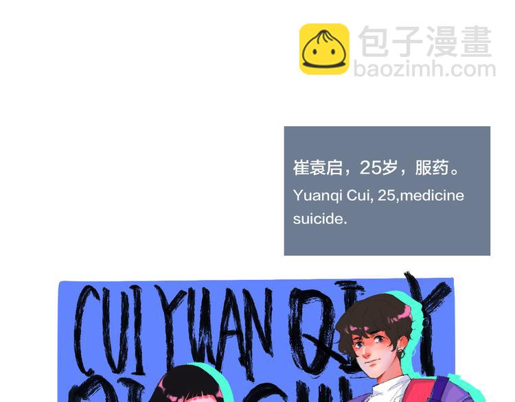 《柒x二十四时》序章开启&人物介绍 第48页