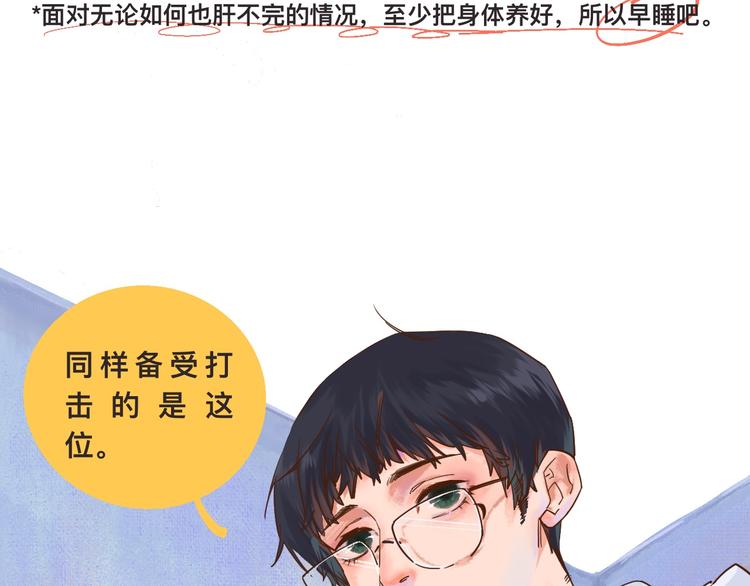 《柒x二十四时》高考7x24h 第14页