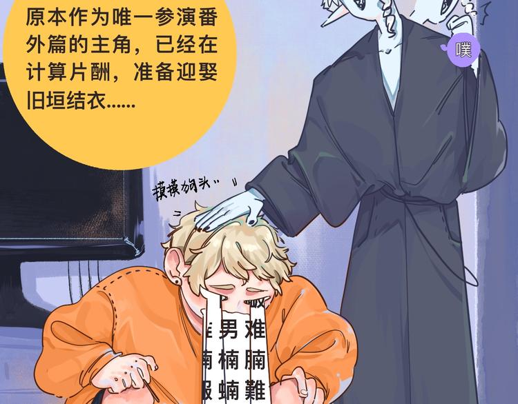 《柒x二十四时》高考7x24h 第17页