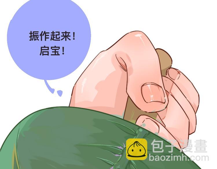 《柒x二十四时》高考7x24h 第22页