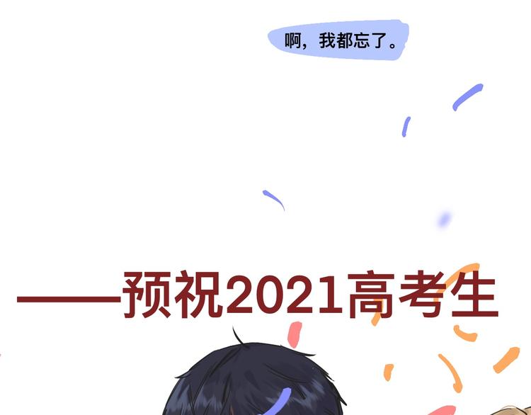 《柒x二十四时》高考7x24h 第38页