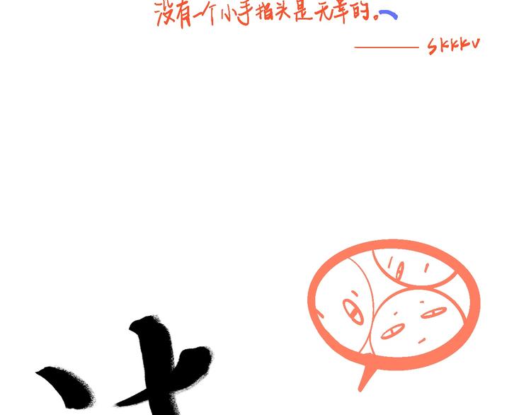《柒x二十四时》高考7x24h 第3页