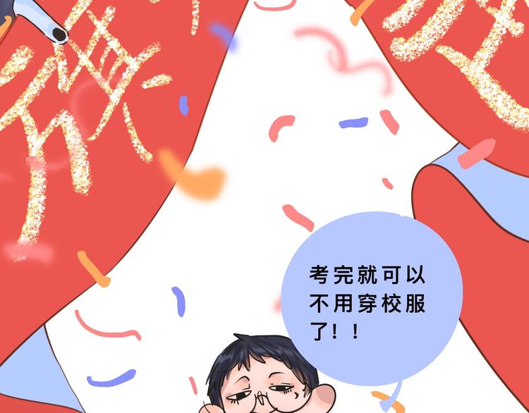 《柒x二十四时》高考7x24h 第40页