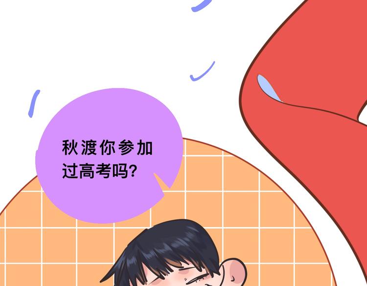 《柒x二十四时》高考7x24h 第42页