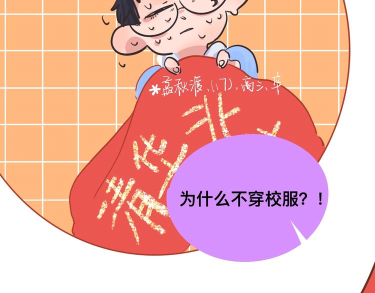 《柒x二十四时》高考7x24h 第43页