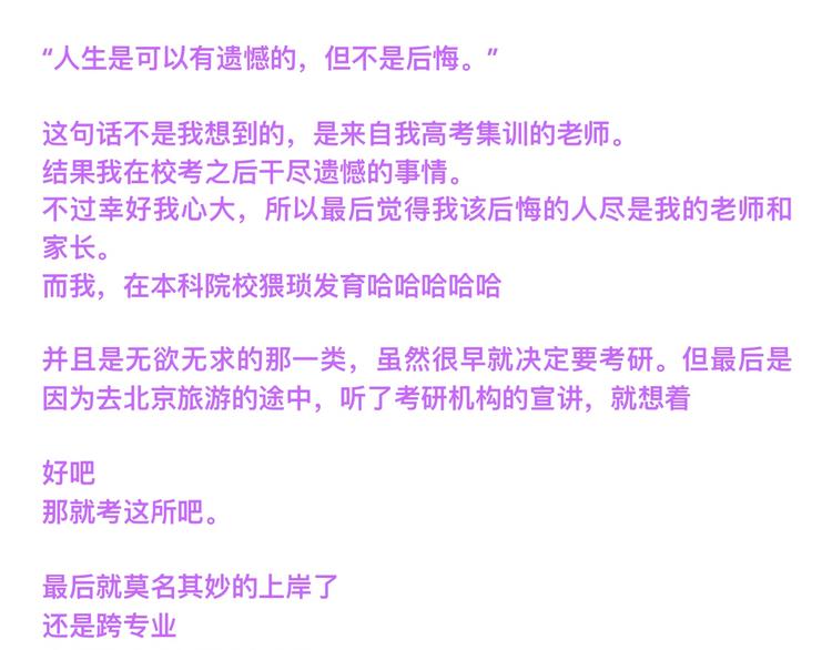 《柒x二十四时》高考7x24h 第48页