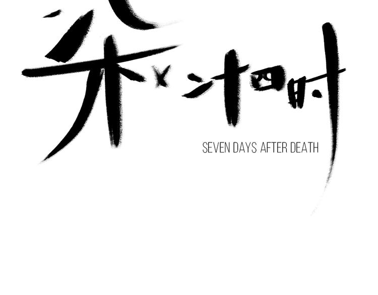 《柒x二十四时》高考7x24h 第4页