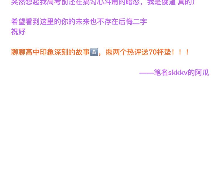 《柒x二十四时》高考7x24h 第50页
