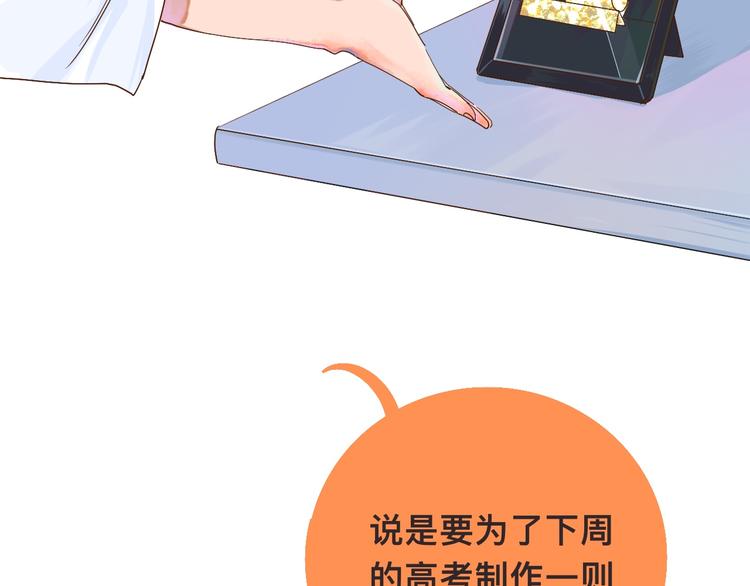 《柒x二十四时》高考7x24h 第9页