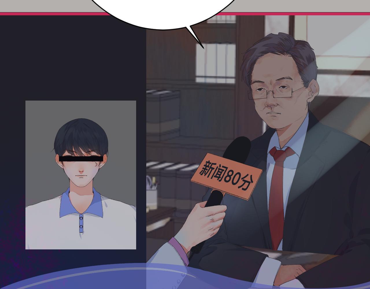 《柒x二十四时》6-逃亡所闻 第10页
