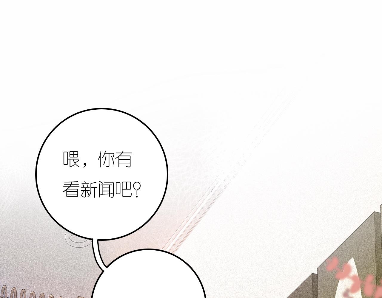 《柒x二十四时》6-逃亡所闻 第16页