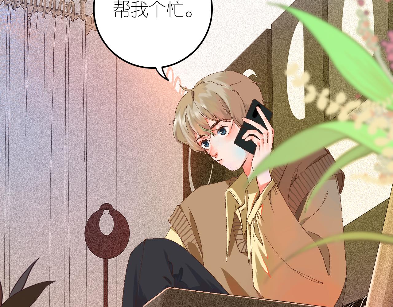 《柒x二十四时》6-逃亡所闻 第17页