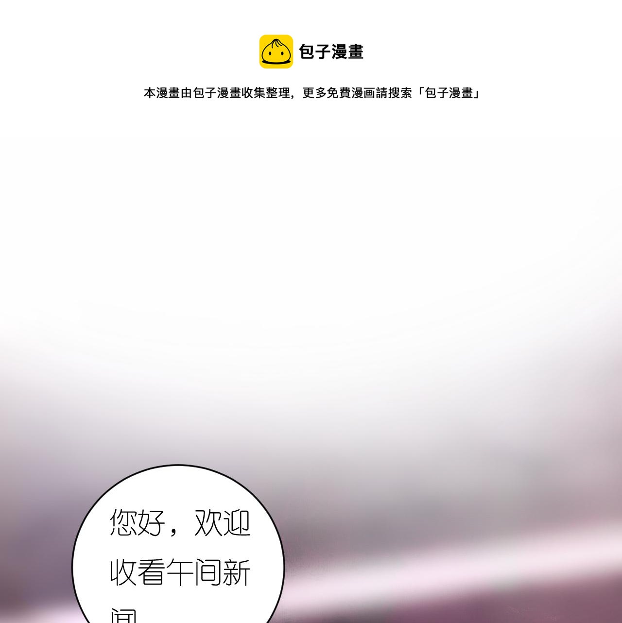 《柒x二十四时》6-逃亡所闻 第1页