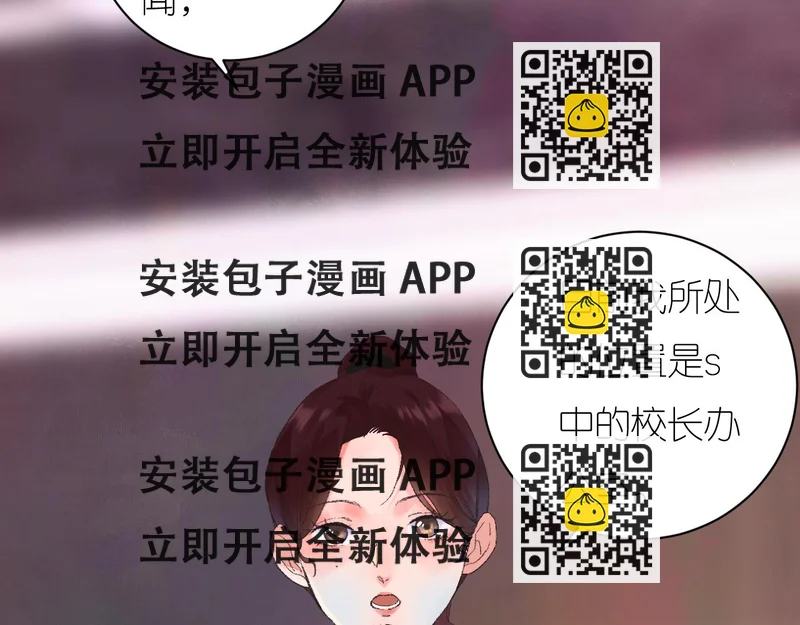 《柒x二十四时》6-逃亡所闻 第2页