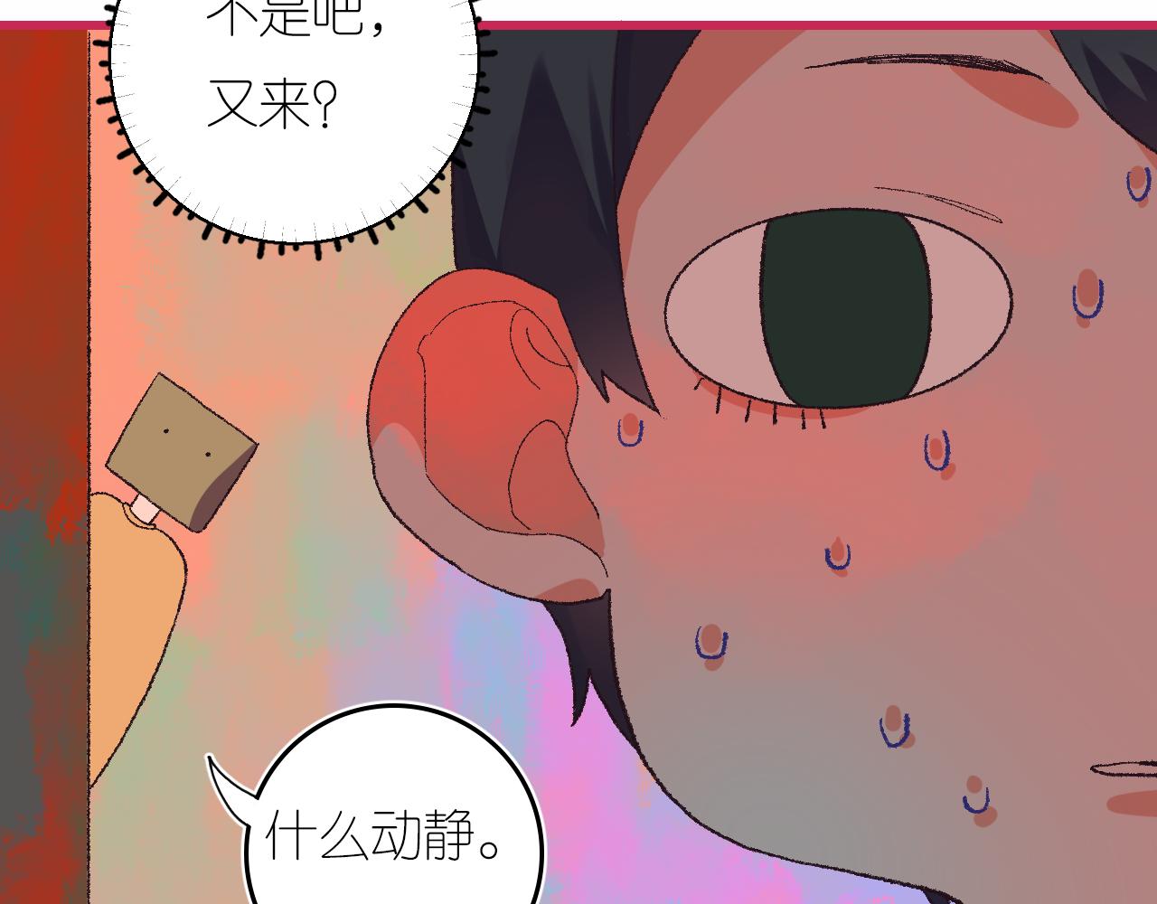 《柒x二十四时》6-逃亡所闻 第33页