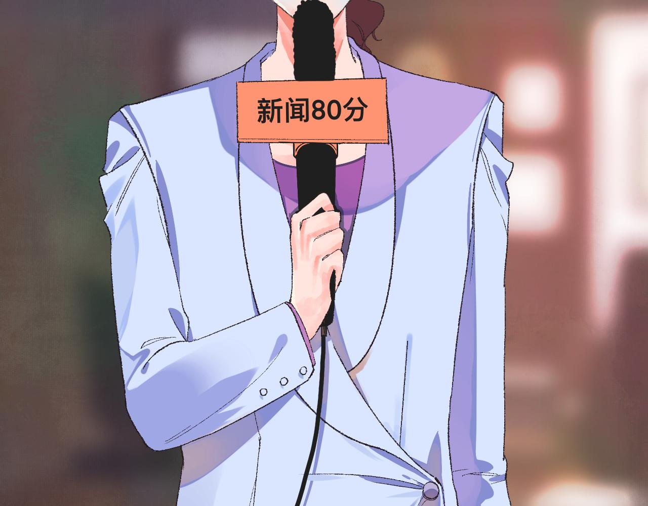 《柒x二十四时》6-逃亡所闻 第3页
