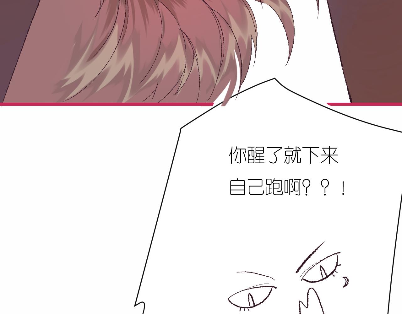 《柒x二十四时》6-逃亡所闻 第44页