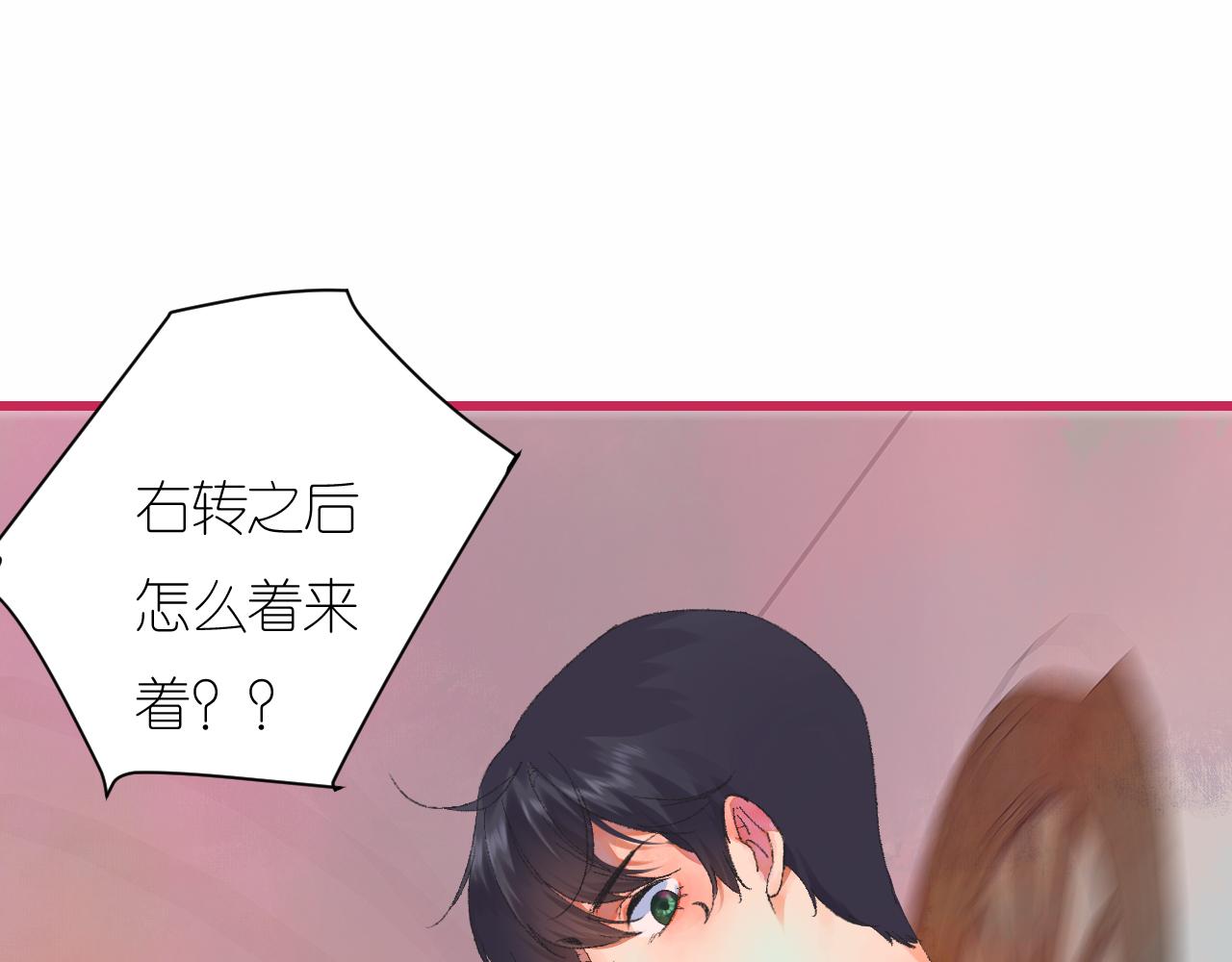 《柒x二十四时》6-逃亡所闻 第46页