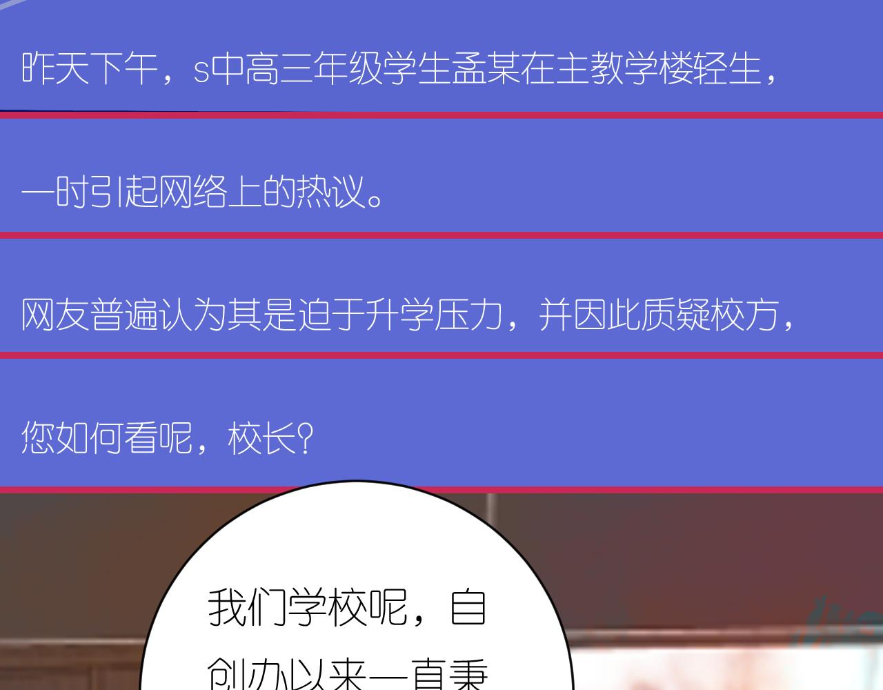 《柒x二十四时》6-逃亡所闻 第6页