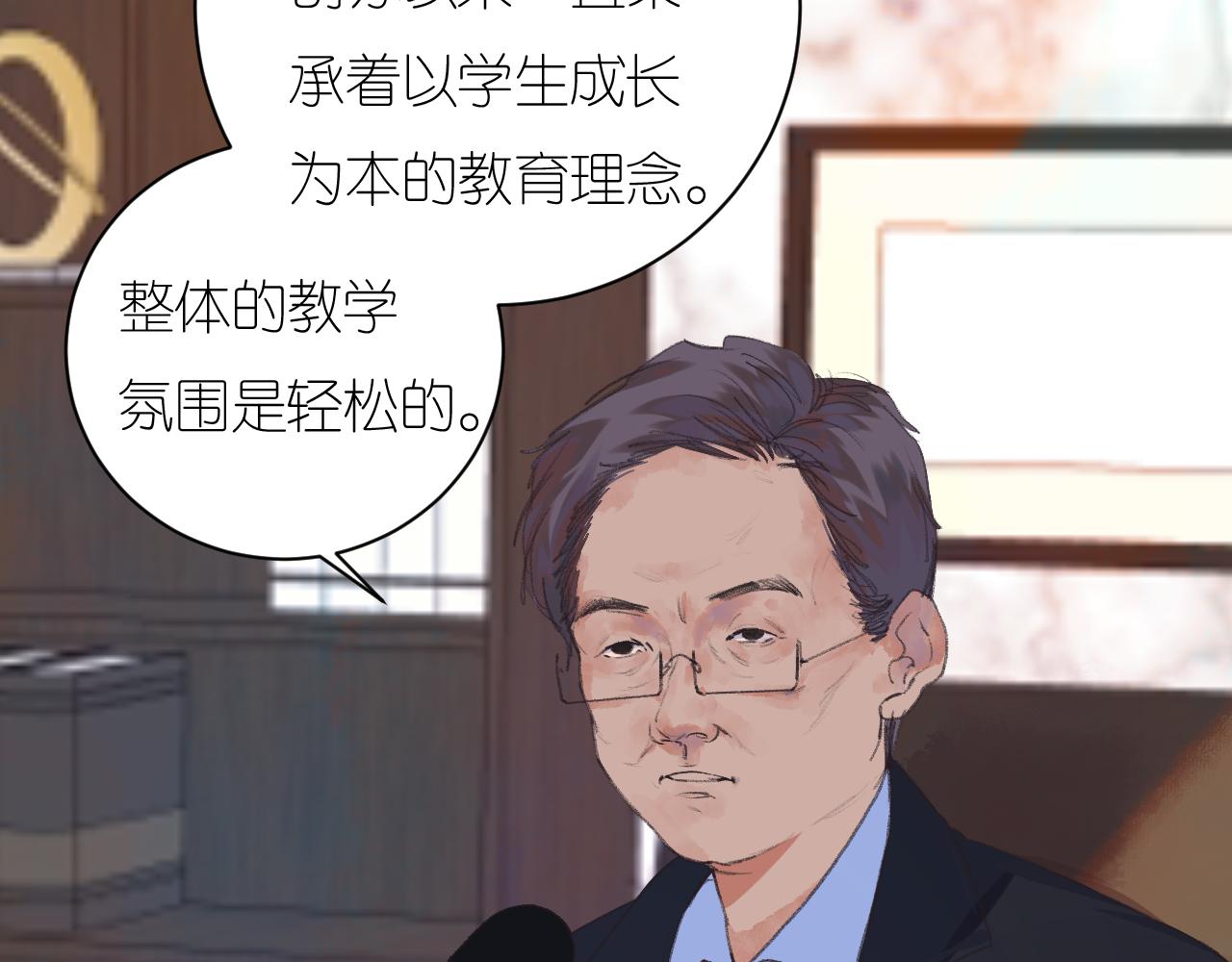 《柒x二十四时》6-逃亡所闻 第7页