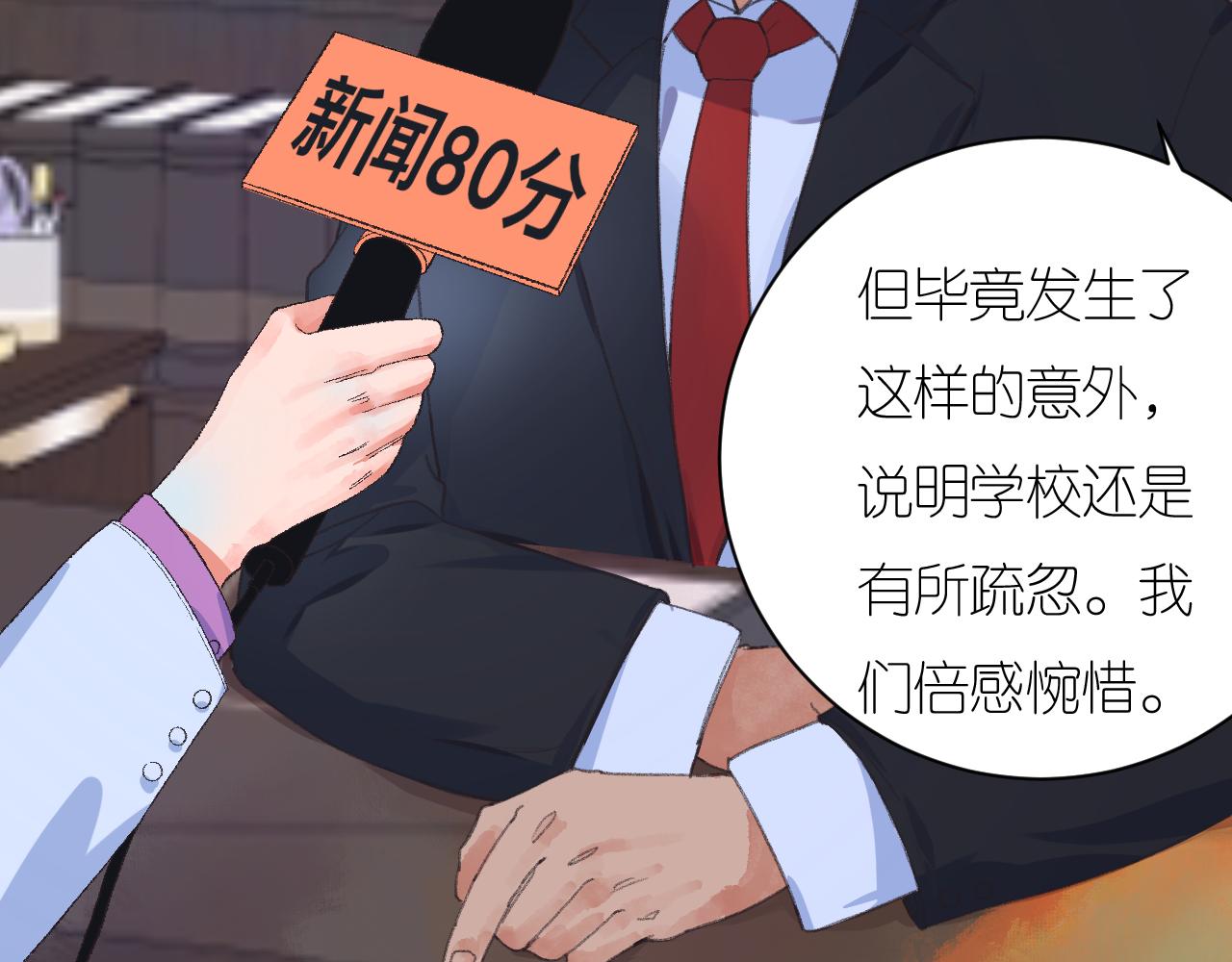《柒x二十四时》6-逃亡所闻 第8页