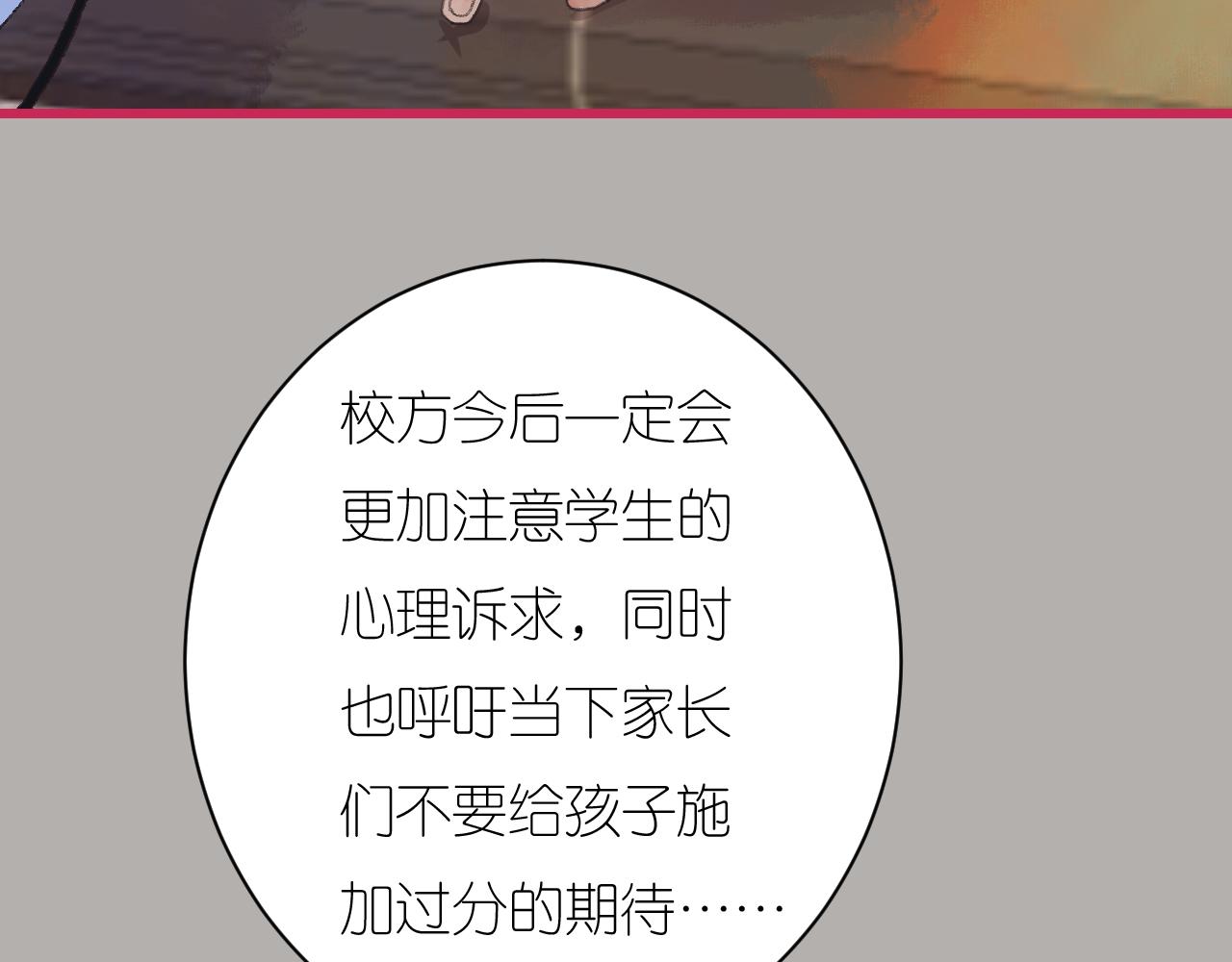 《柒x二十四时》6-逃亡所闻 第9页