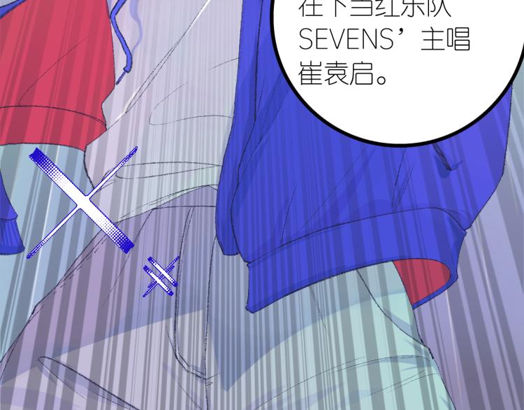 《柒x二十四时》3-决心 第10页