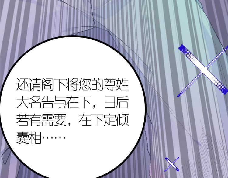 《柒x二十四时》3-决心 第11页