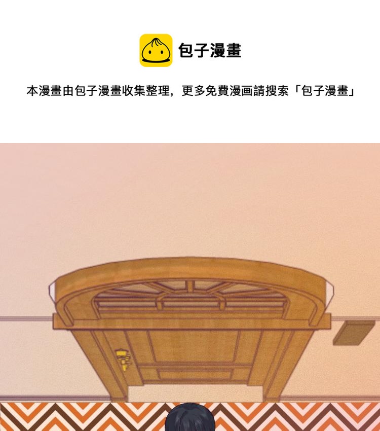 《柒x二十四时》3-决心 第1页