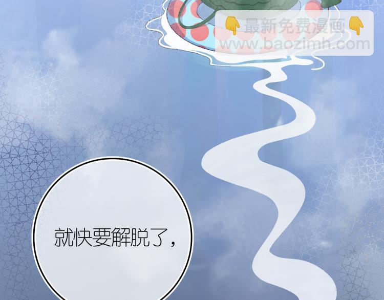 《柒x二十四时》3-决心 第34页