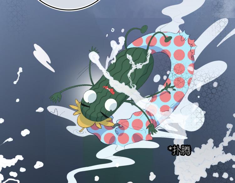 《柒x二十四时》3-决心 第35页