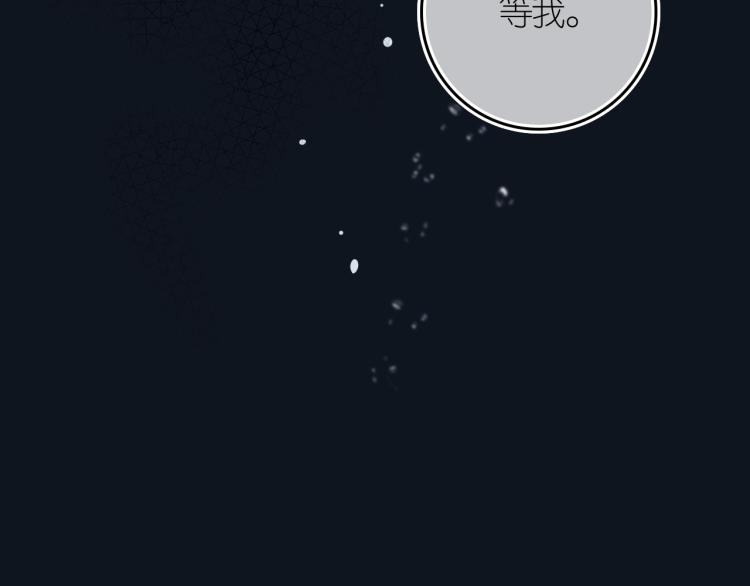 《柒x二十四时》3-决心 第38页