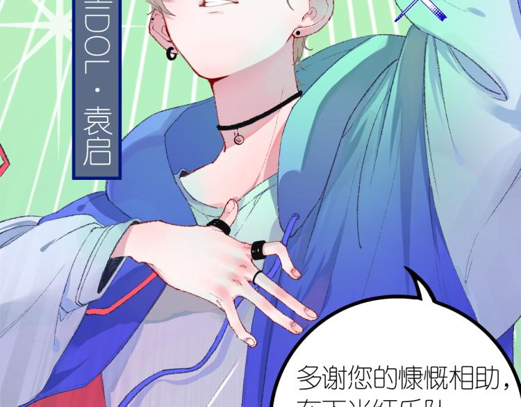 《柒x二十四时》3-决心 第9页