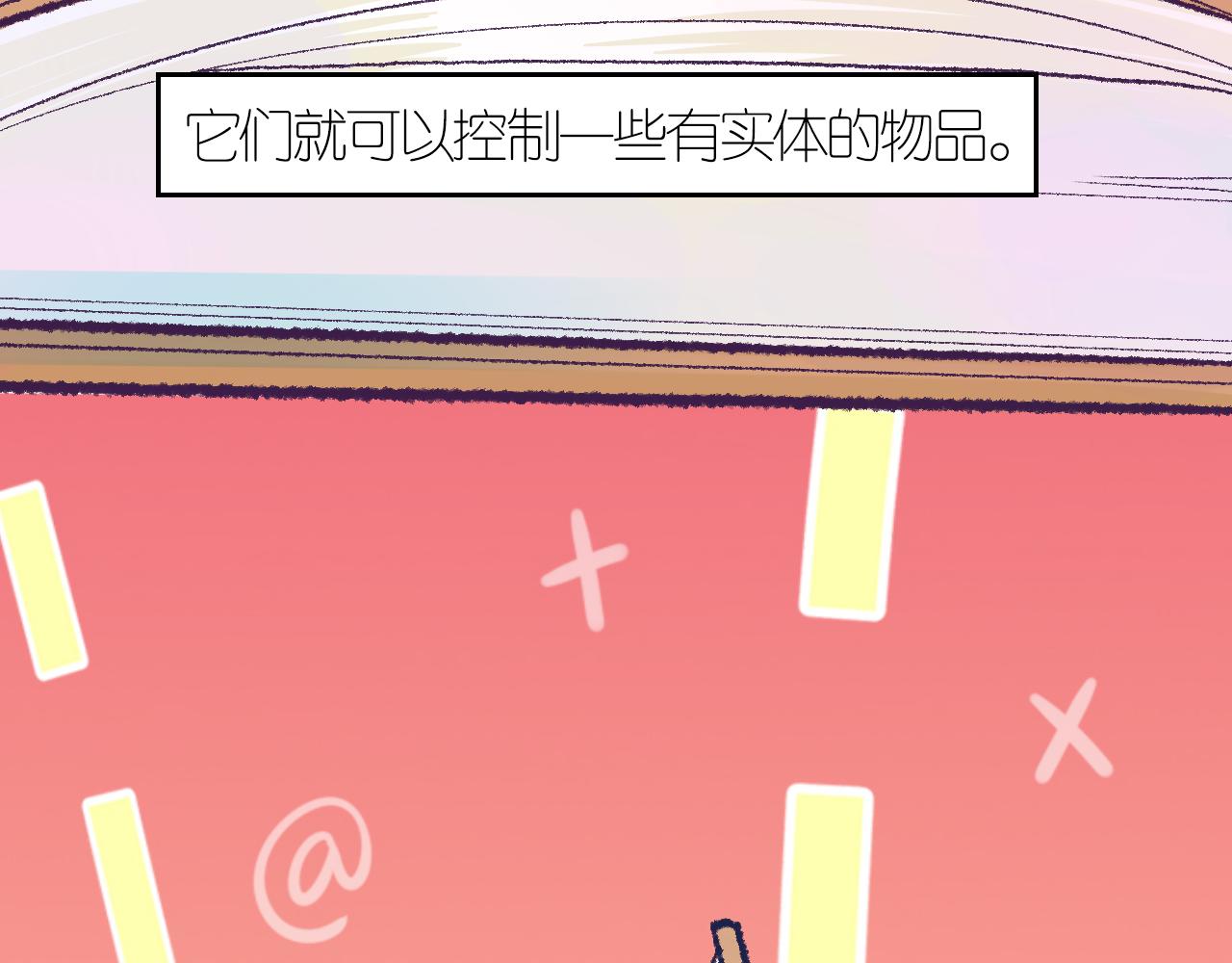 《柒x二十四时》4-鬼的存在性质 第11页