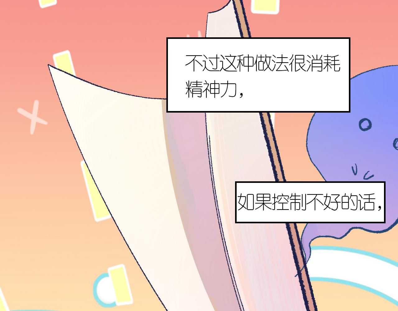 《柒x二十四时》4-鬼的存在性质 第12页