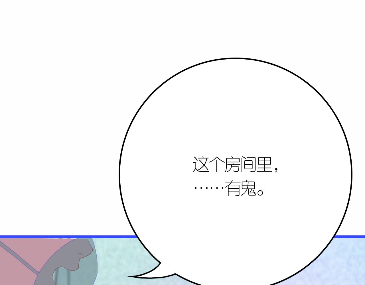 《柒x二十四时》4-鬼的存在性质 第18页