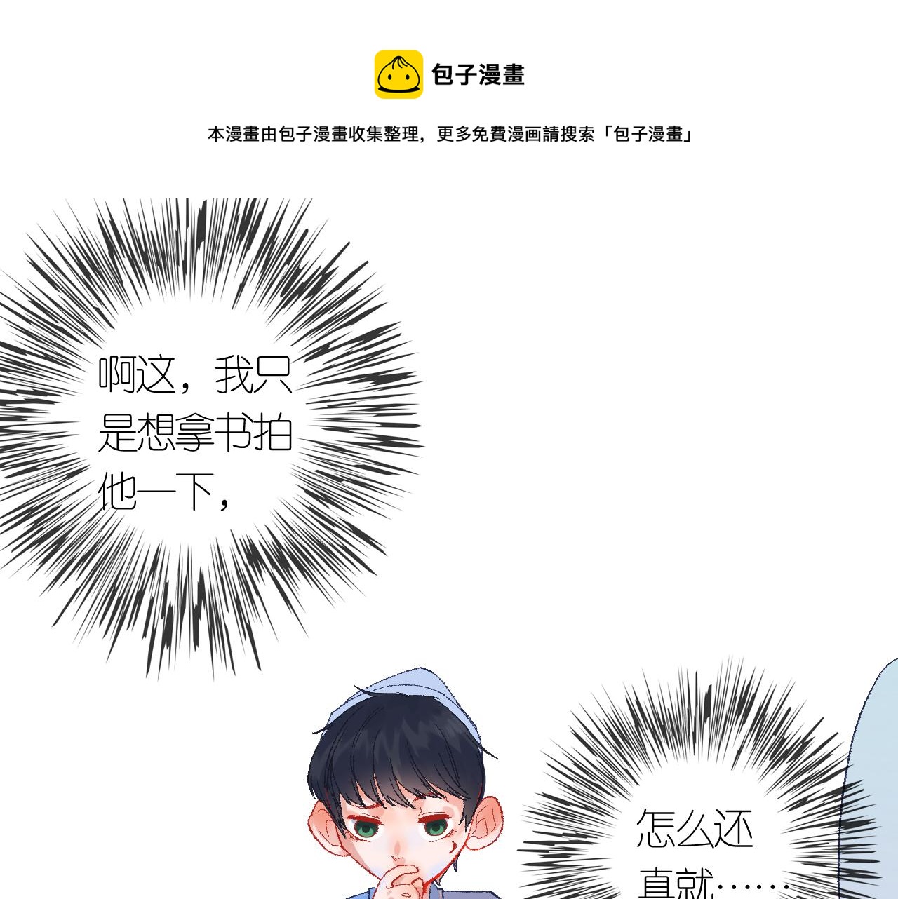 《柒x二十四时》4-鬼的存在性质 第1页