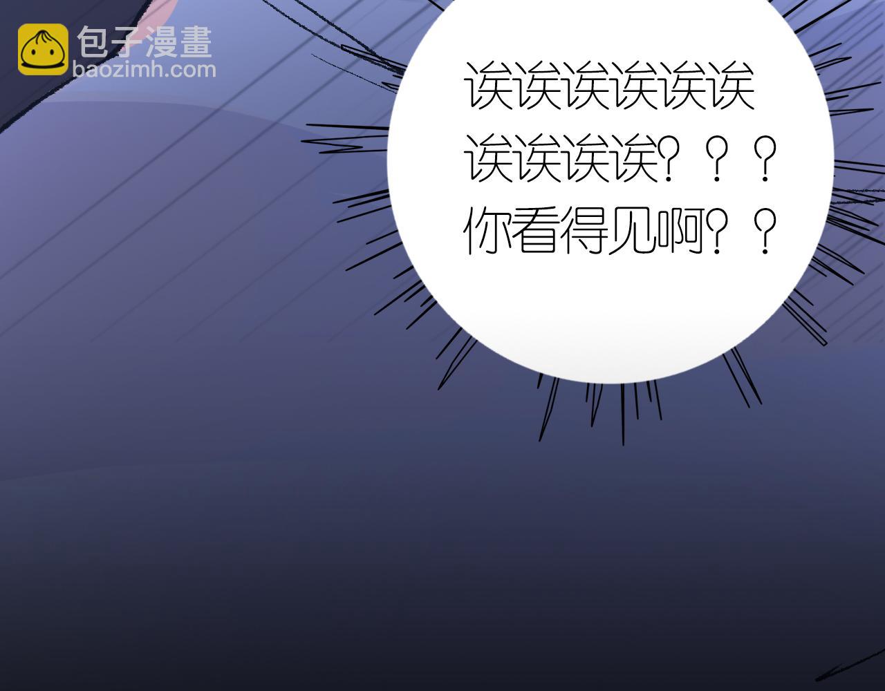 《柒x二十四时》4-鬼的存在性质 第23页