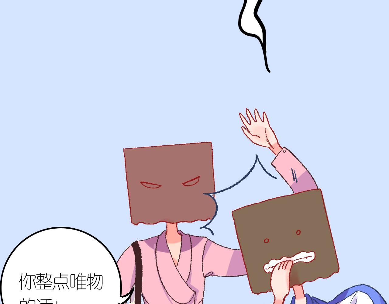 《柒x二十四时》4-鬼的存在性质 第31页