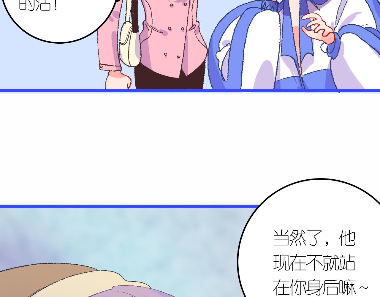 《柒x二十四时》4-鬼的存在性质 第32页