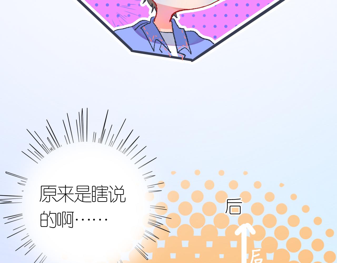 《柒x二十四时》4-鬼的存在性质 第37页