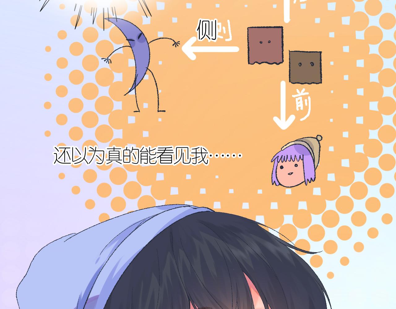 《柒x二十四时》4-鬼的存在性质 第38页