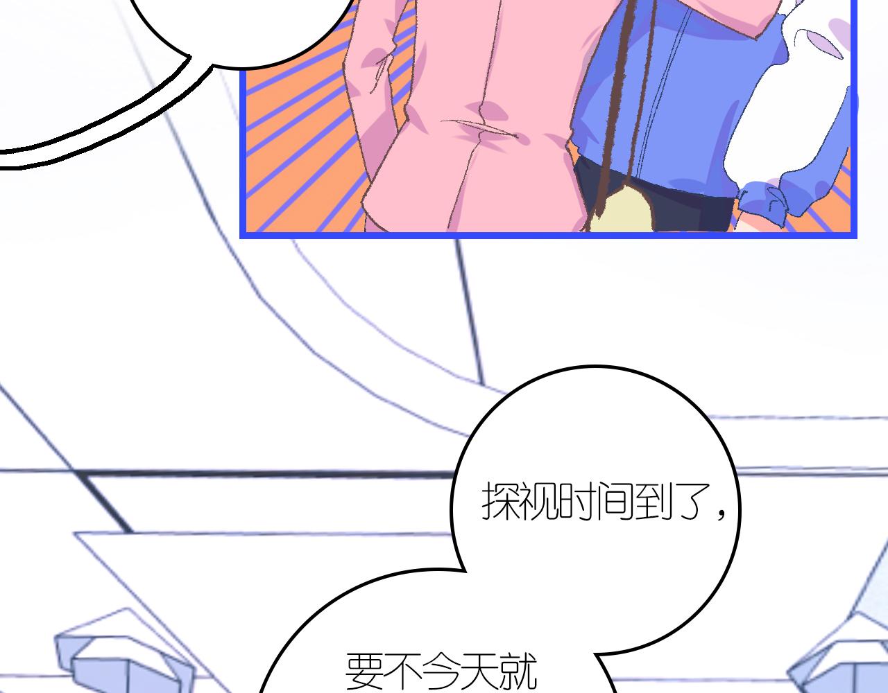 《柒x二十四时》4-鬼的存在性质 第42页