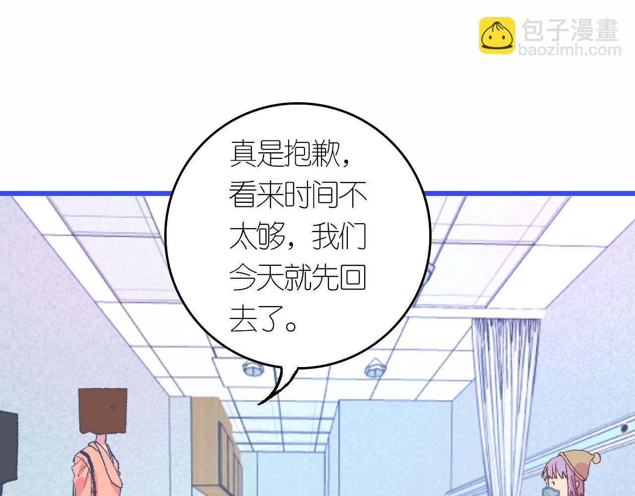 《柒x二十四时》4-鬼的存在性质 第45页