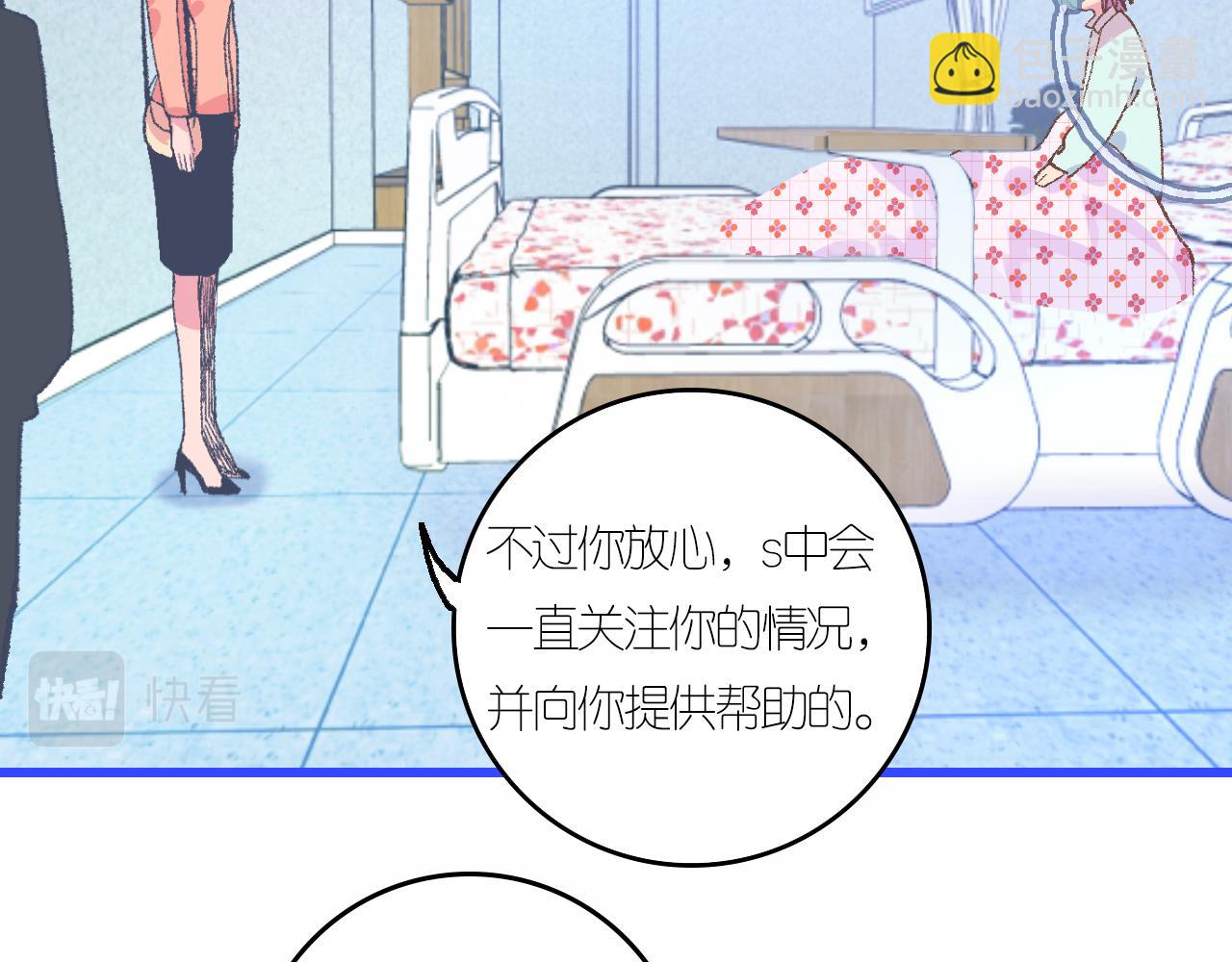 《柒x二十四时》4-鬼的存在性质 第46页